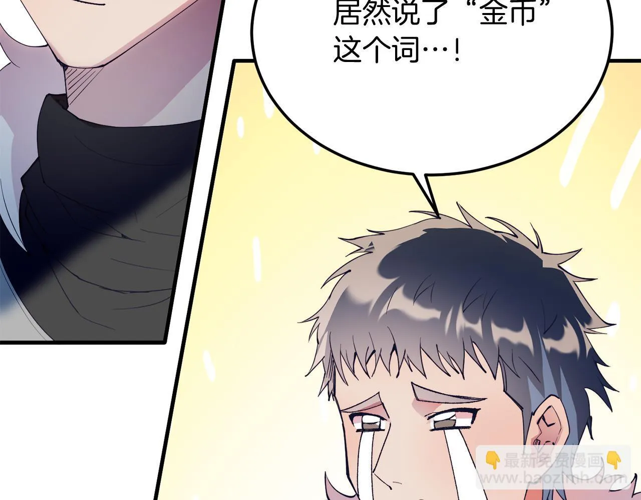 第52话 秘密 第32页