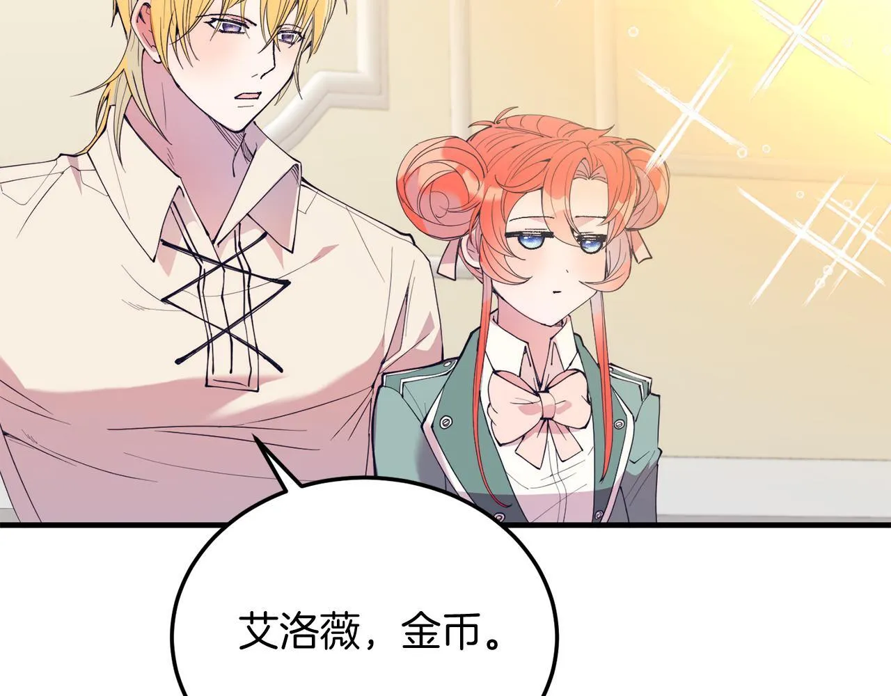 第52话 秘密 第35页