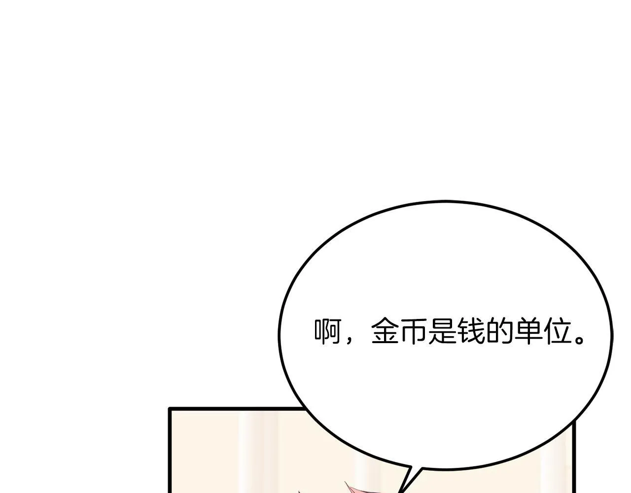 第52话 秘密 第37页