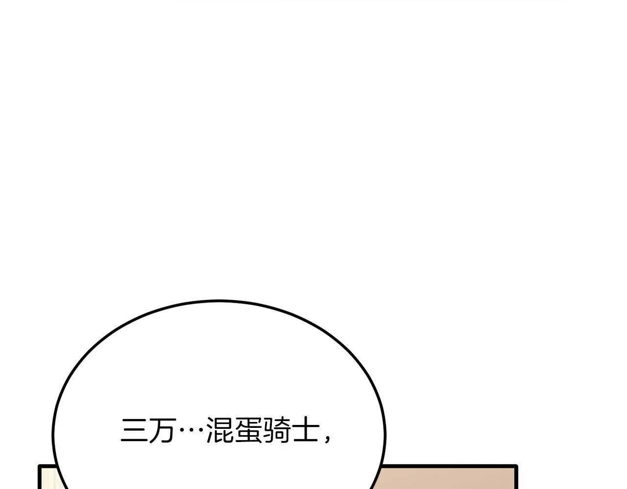 第52话 秘密 第39页