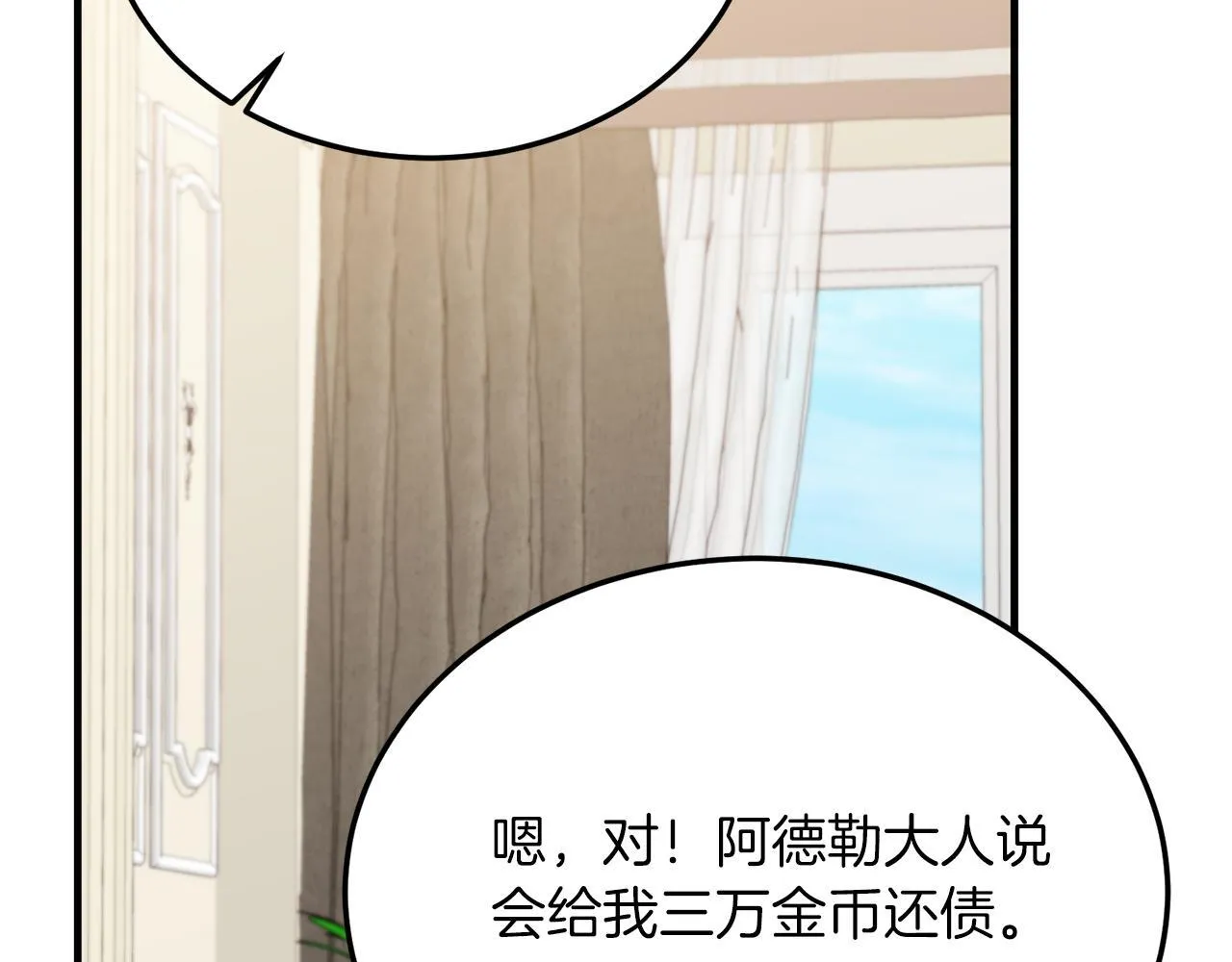 第52话 秘密 第40页