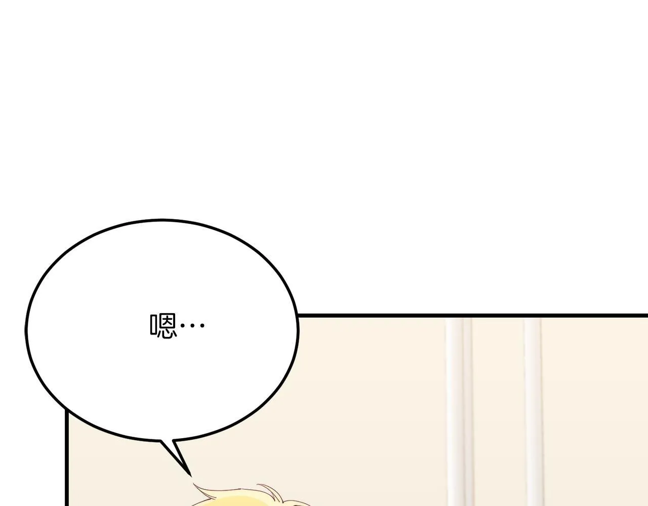 第52话 秘密 第42页