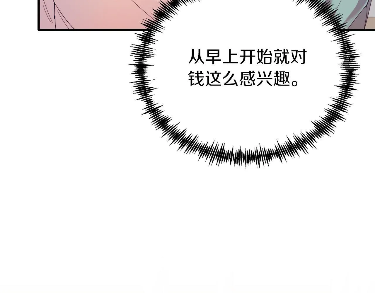 第52话 秘密 第44页