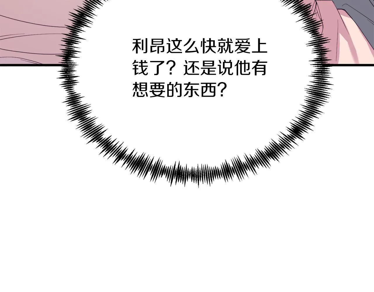 第52话 秘密 第47页