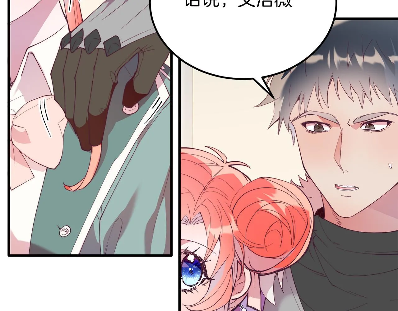 第52话 秘密 第49页