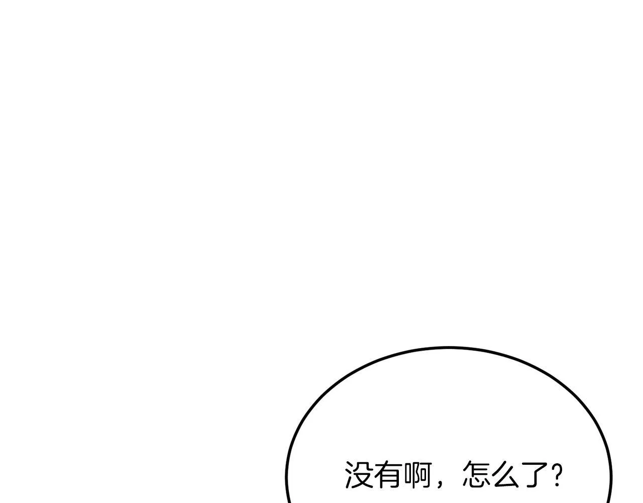 第52话 秘密 第53页