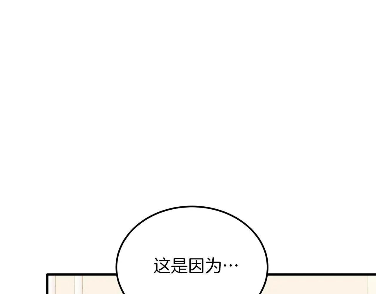 第52话 秘密 第55页
