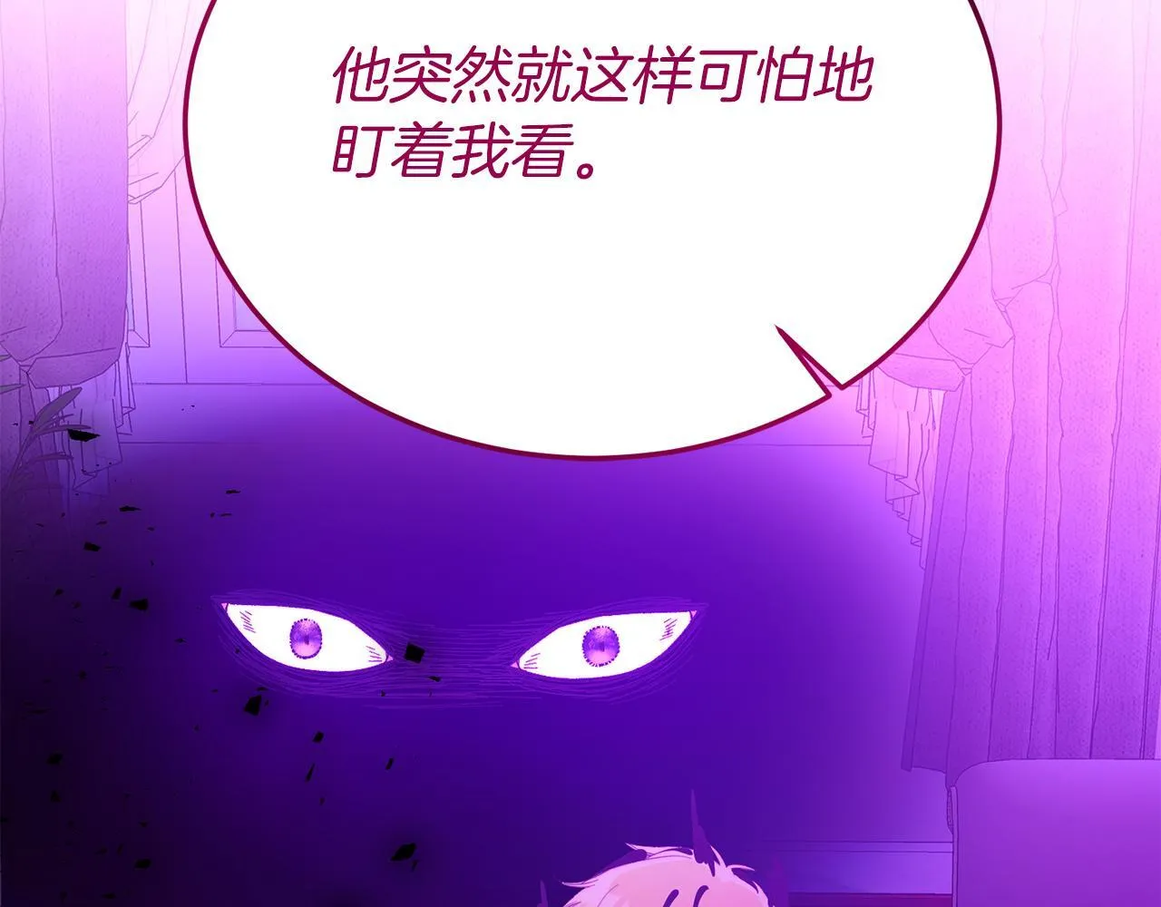 第52话 秘密 第58页