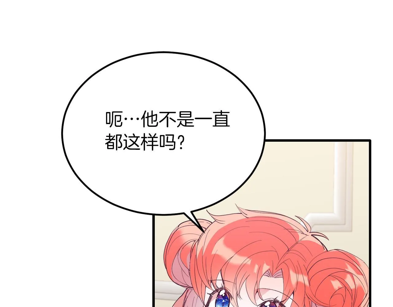 第52话 秘密 第62页