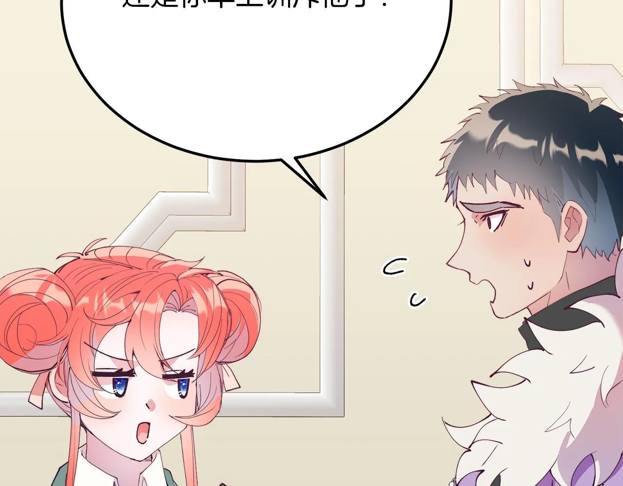 第52话 秘密 第67页