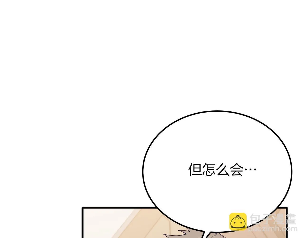 第52话 秘密 第69页