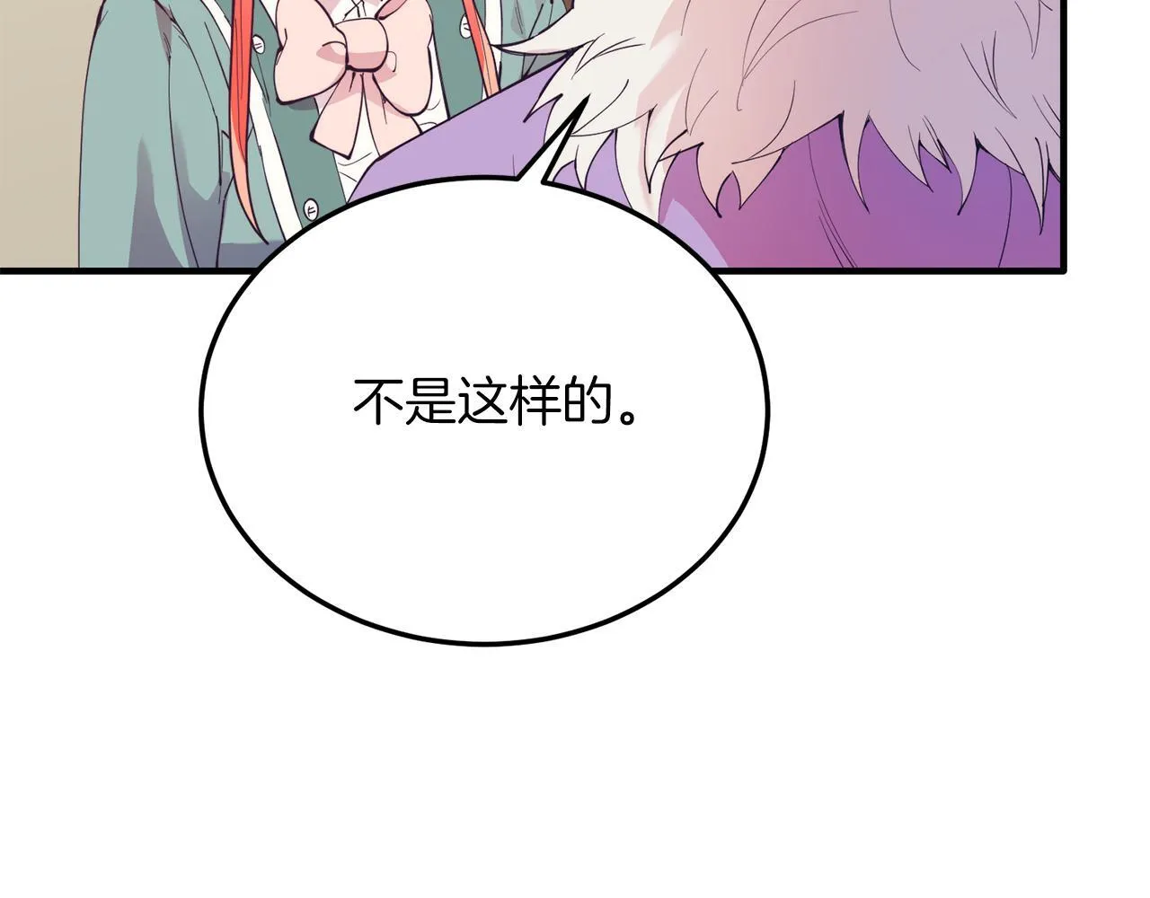 第52话 秘密 第73页
