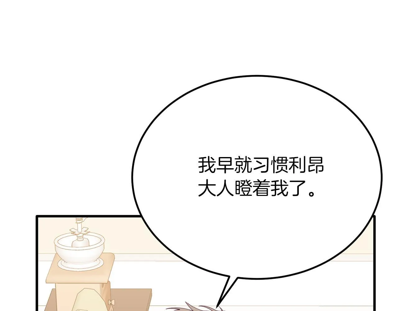 第52话 秘密 第74页