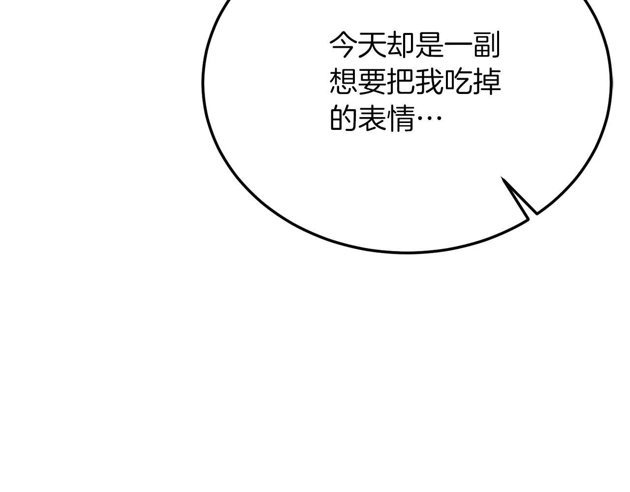 第52话 秘密 第79页