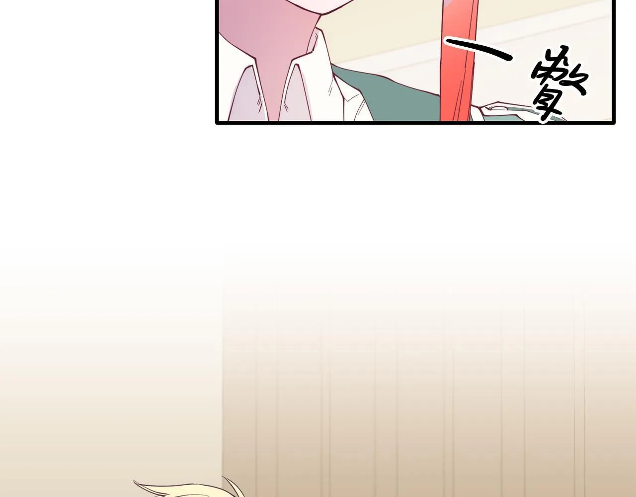 第52话 秘密 第81页
