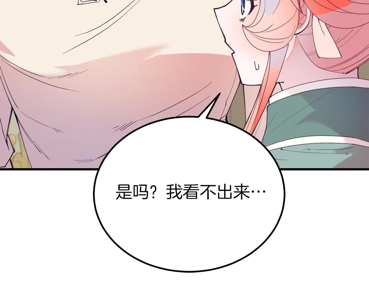 第52话 秘密 第83页