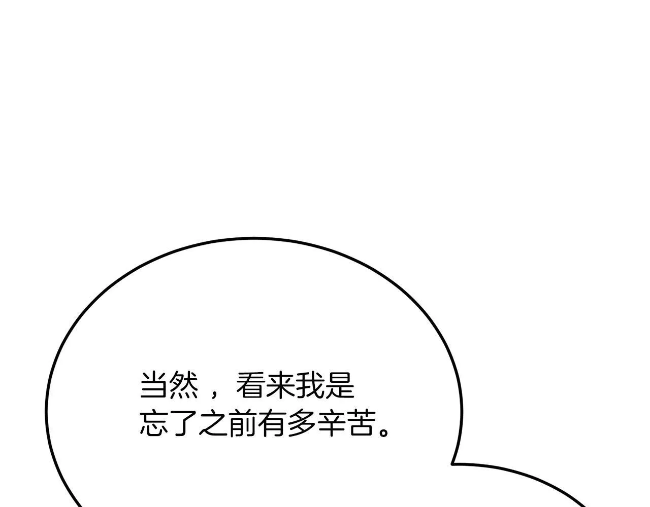 第52话 秘密 第90页