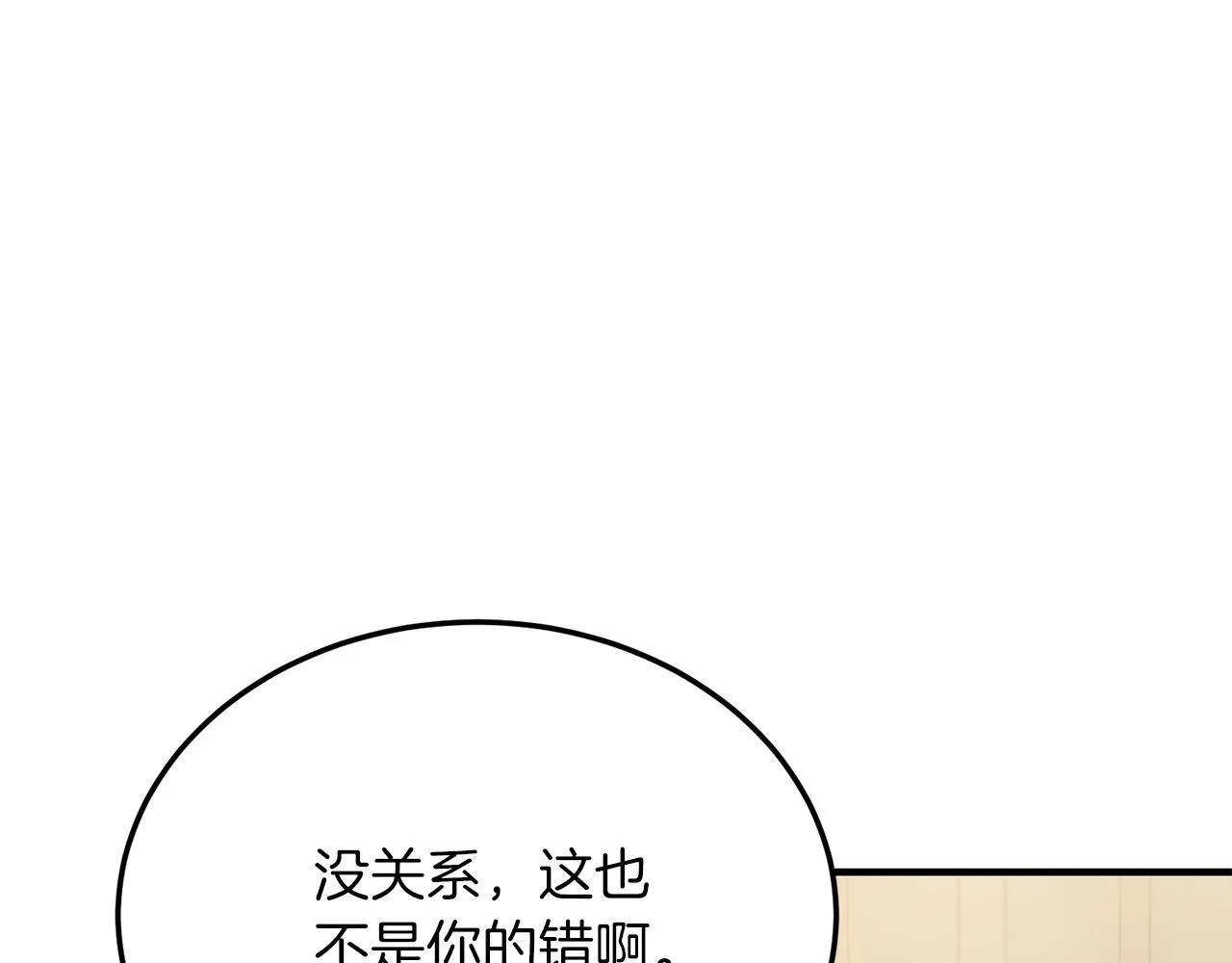 第52话 秘密 第99页