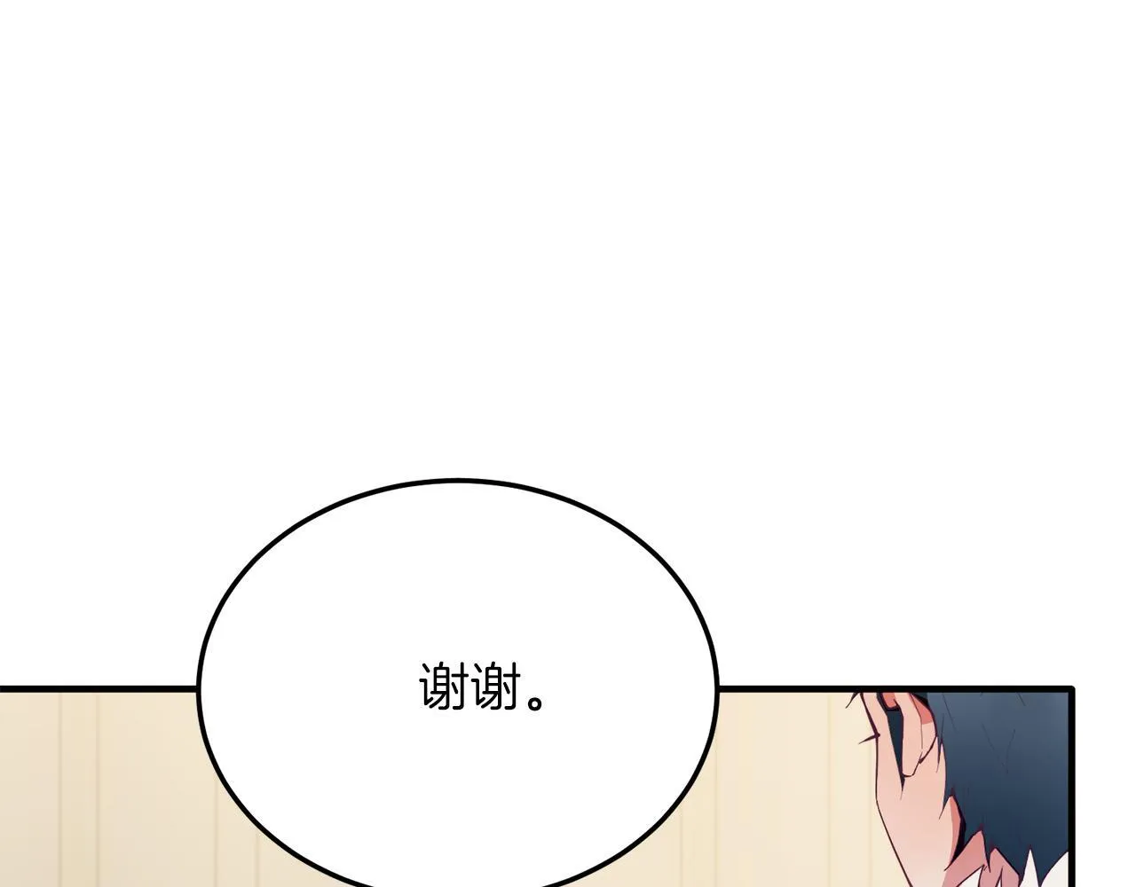 第52话 秘密 第105页