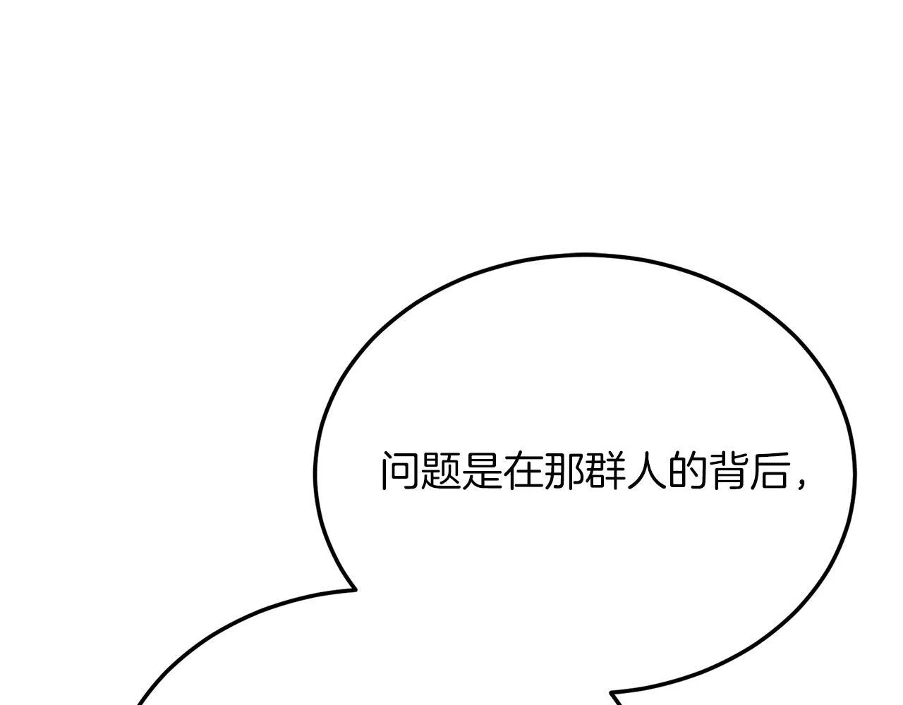第52话 秘密 第108页