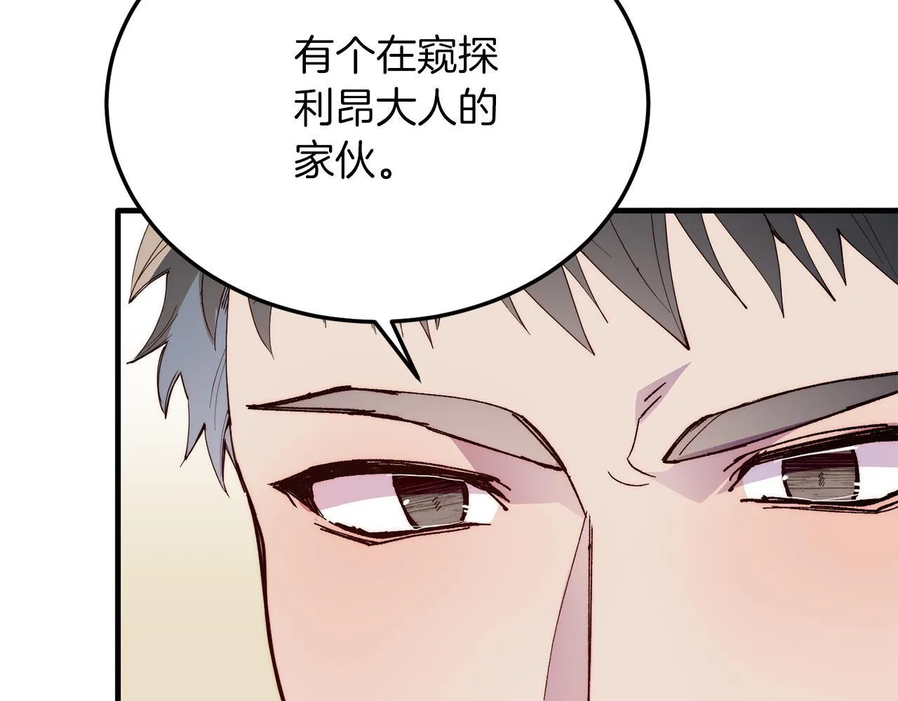 第52话 秘密 第109页
