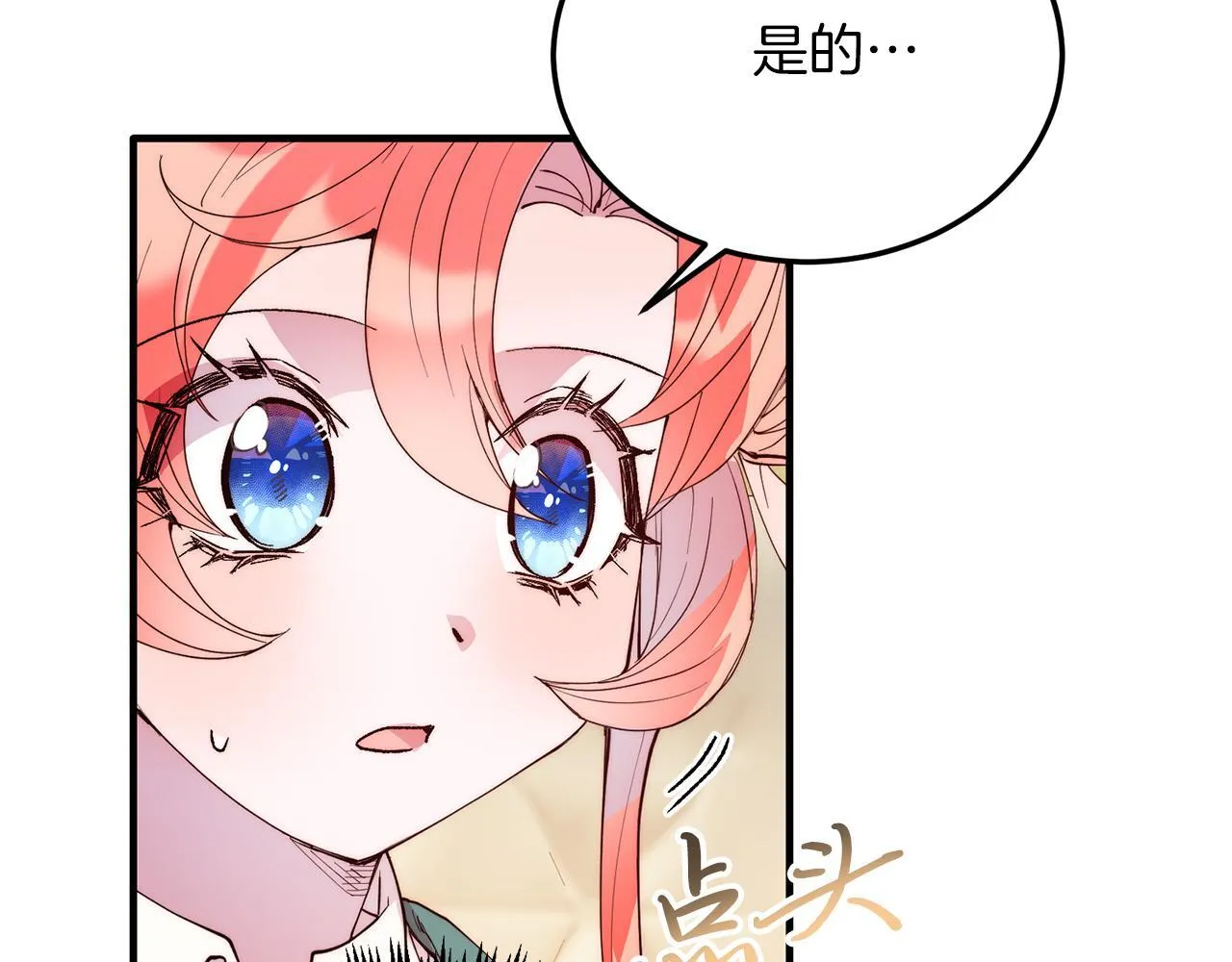 第52话 秘密 第114页