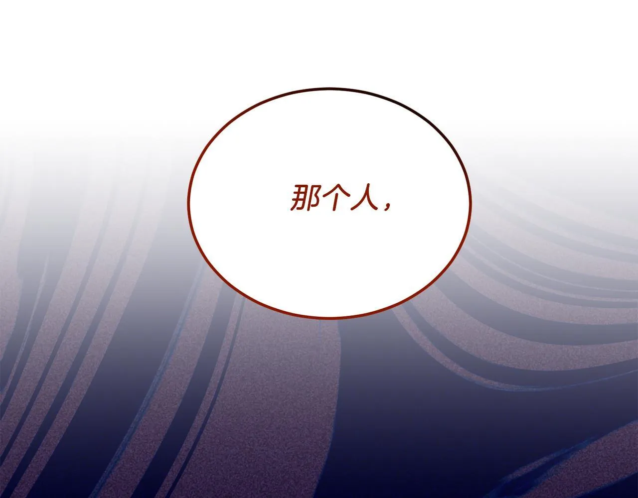第52话 秘密 第116页