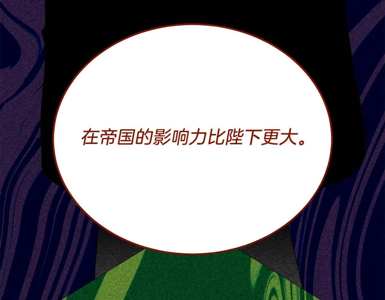 第52话 秘密 第118页
