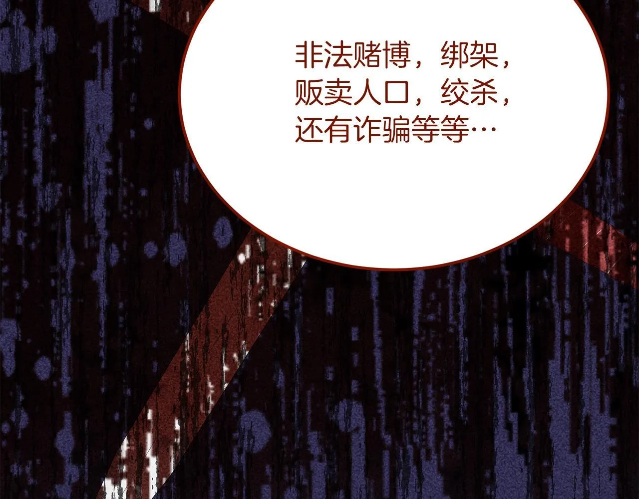 第52话 秘密 第122页
