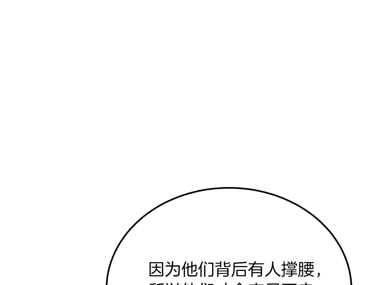 第52话 秘密 第125页