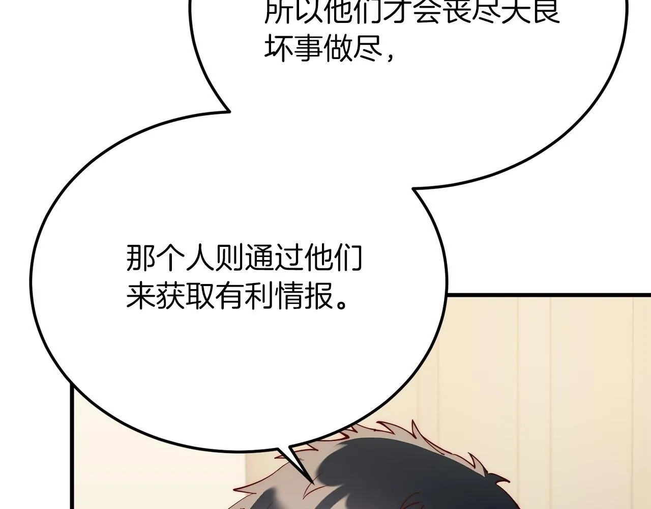 第52话 秘密 第126页