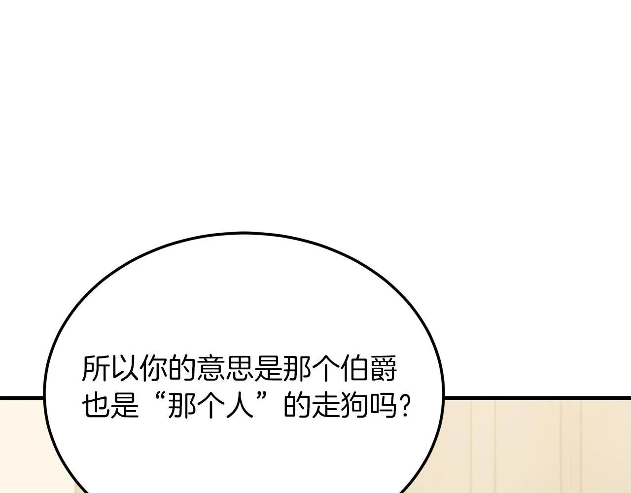 第52话 秘密 第129页