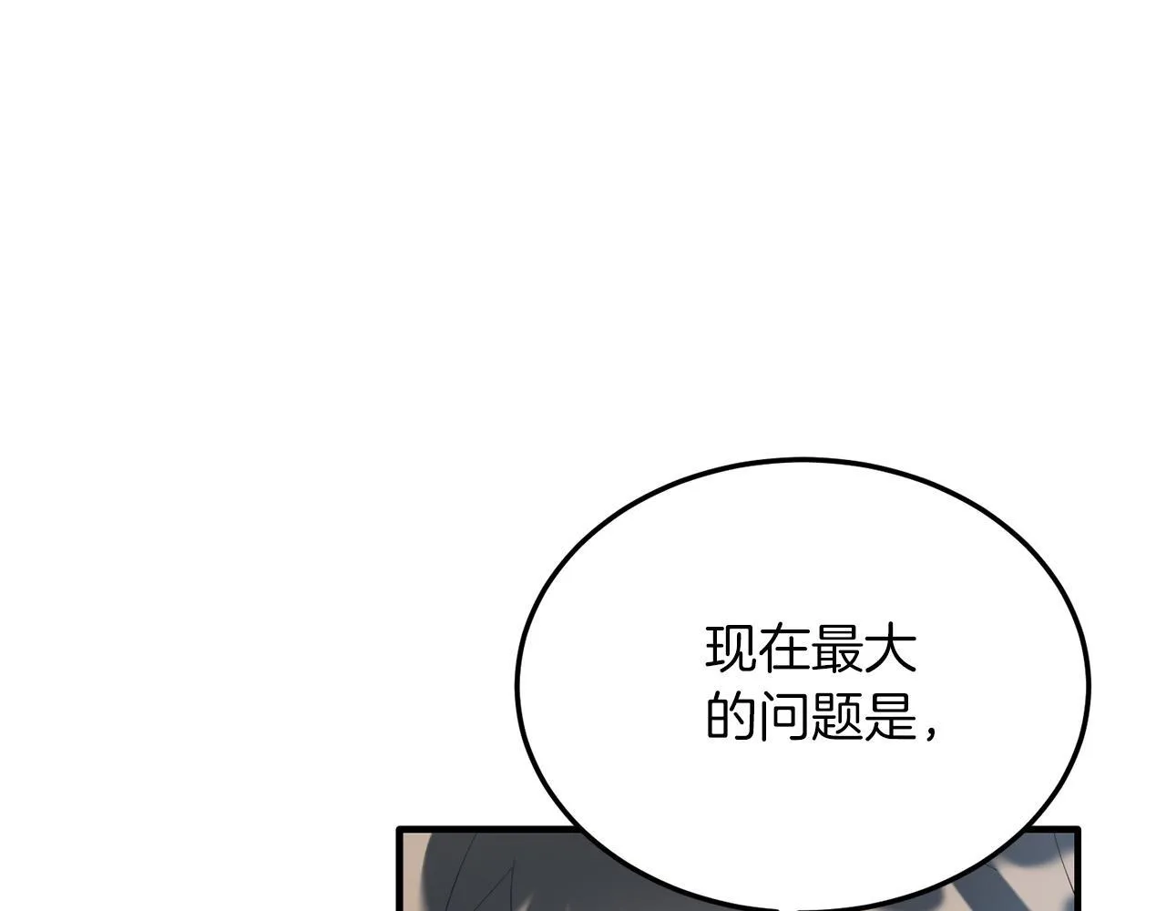 第52话 秘密 第132页
