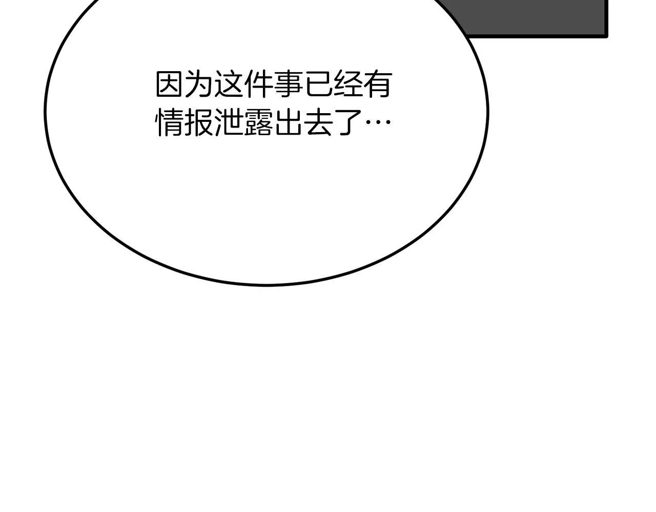 第52话 秘密 第134页