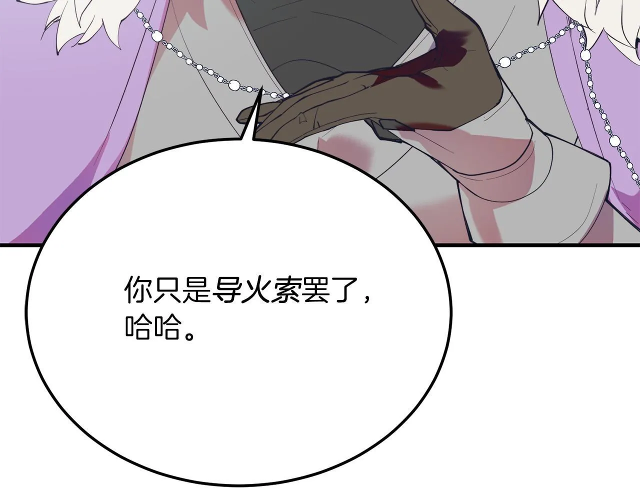 第52话 秘密 第137页
