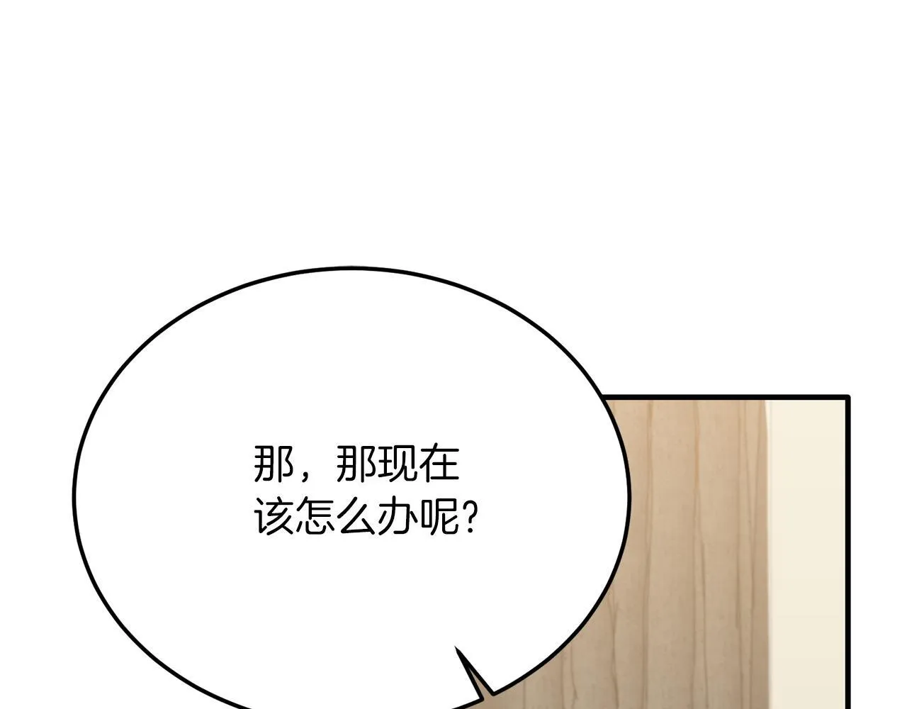 第52话 秘密 第141页