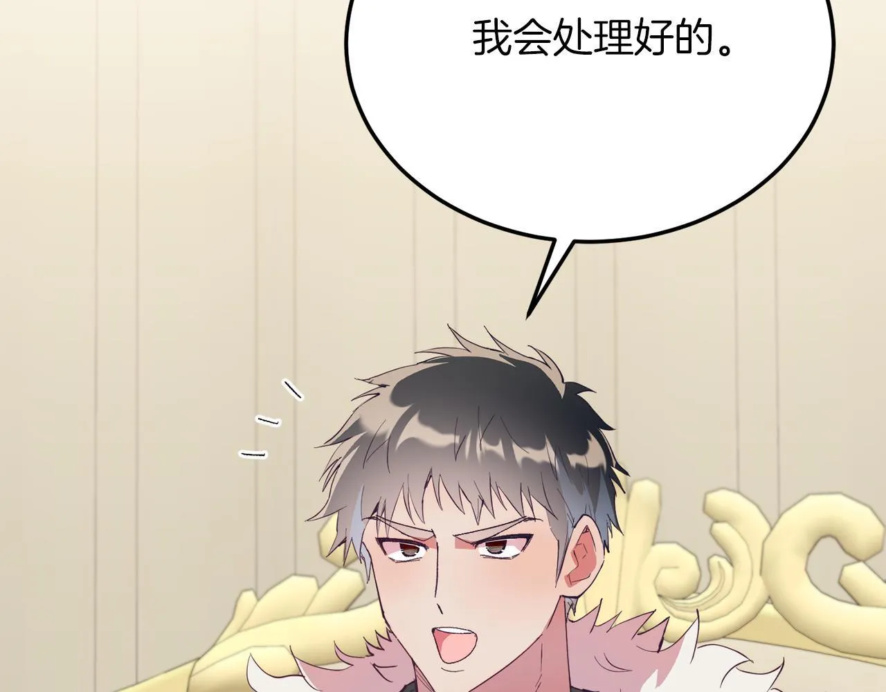 第52话 秘密 第144页