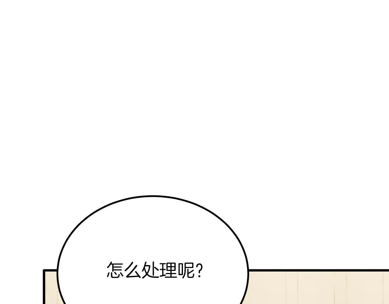 第52话 秘密 第146页