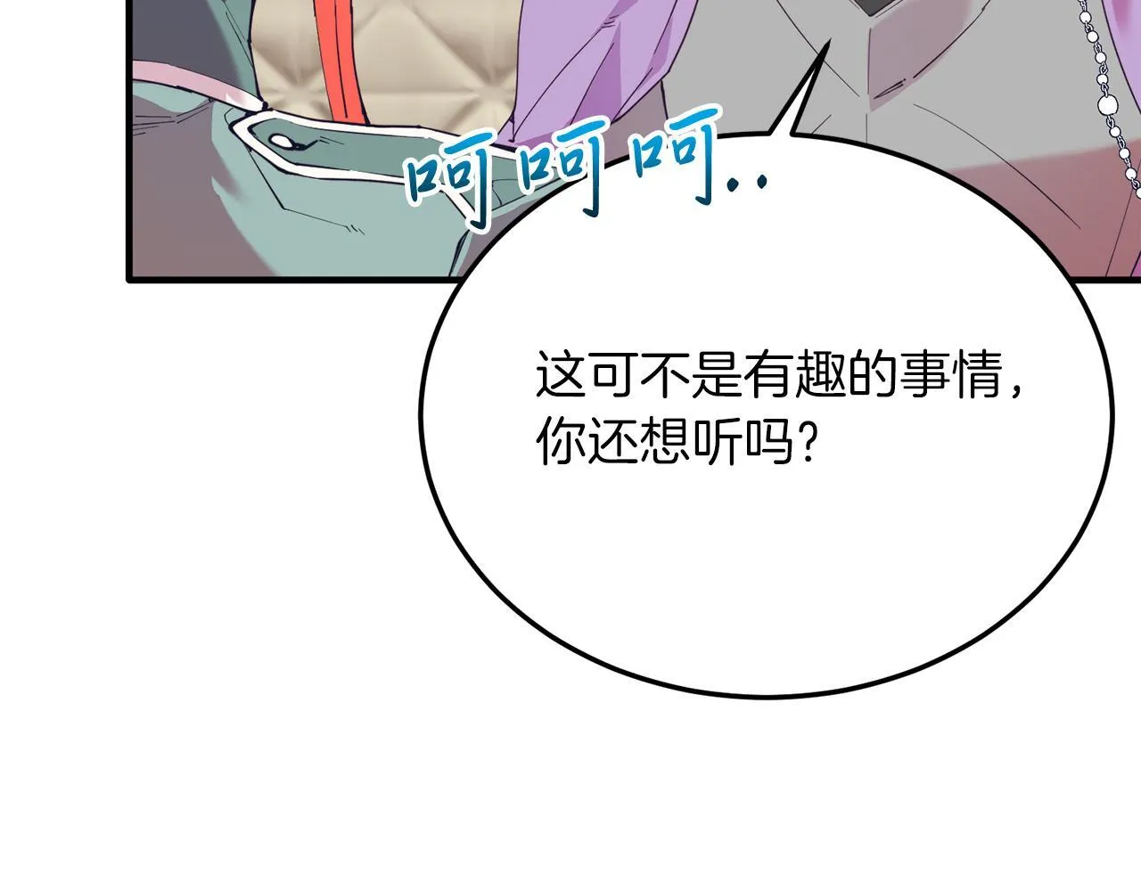 第52话 秘密 第148页