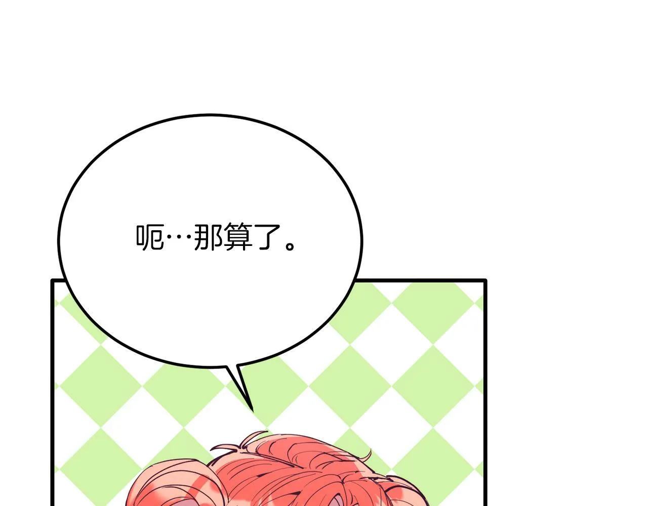 第52话 秘密 第149页