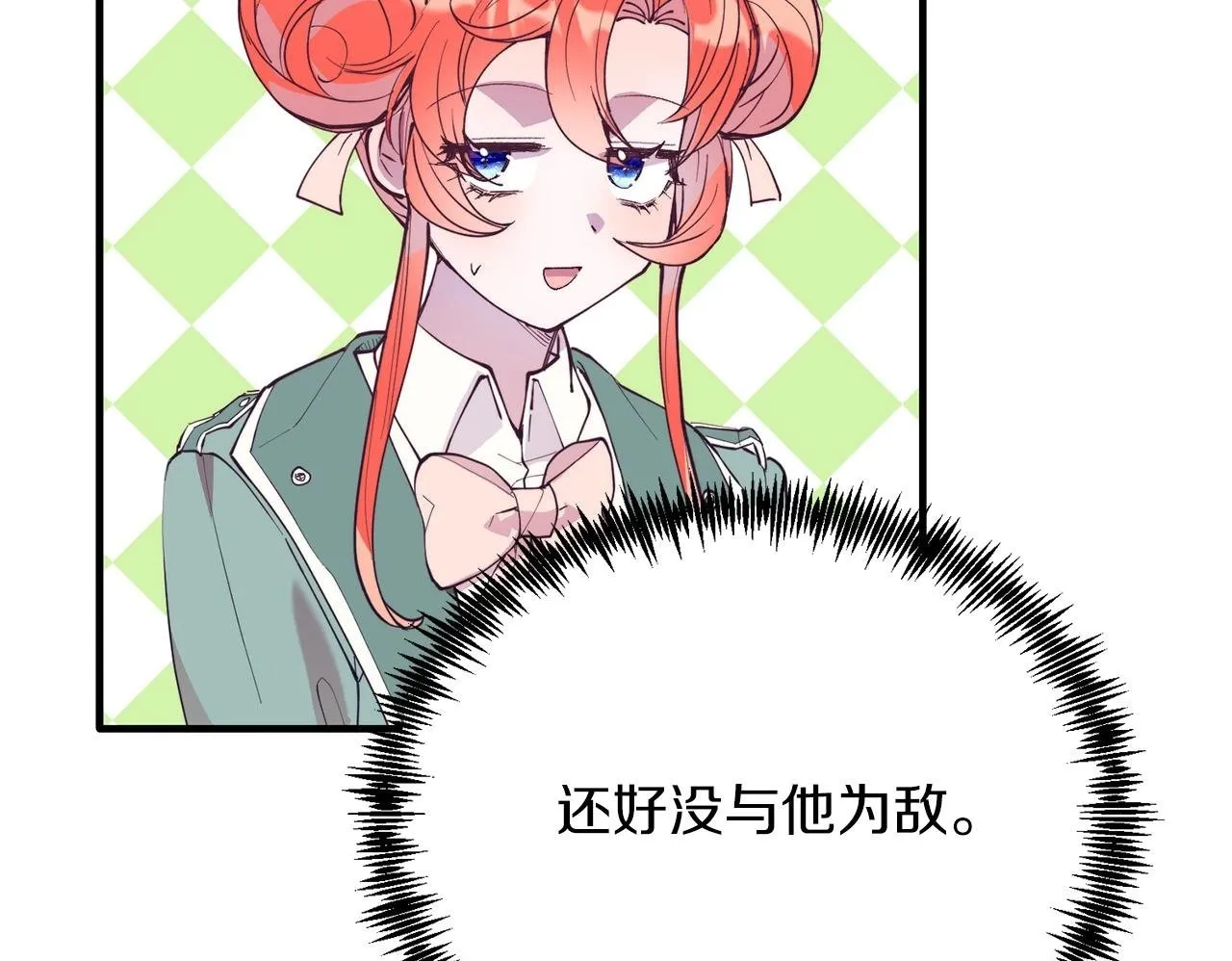 第52话 秘密 第150页