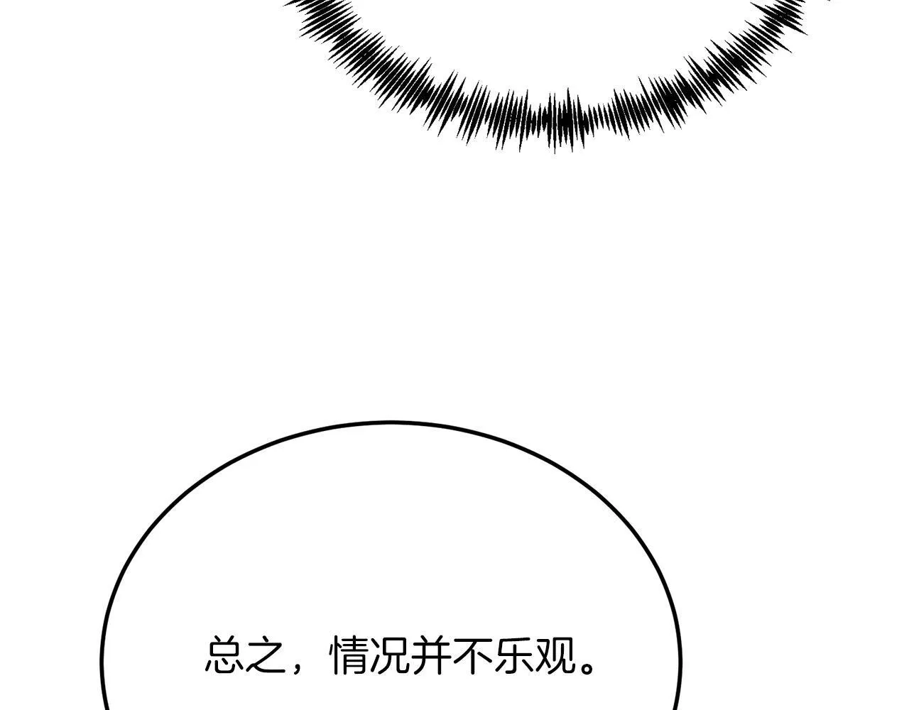 第52话 秘密 第151页