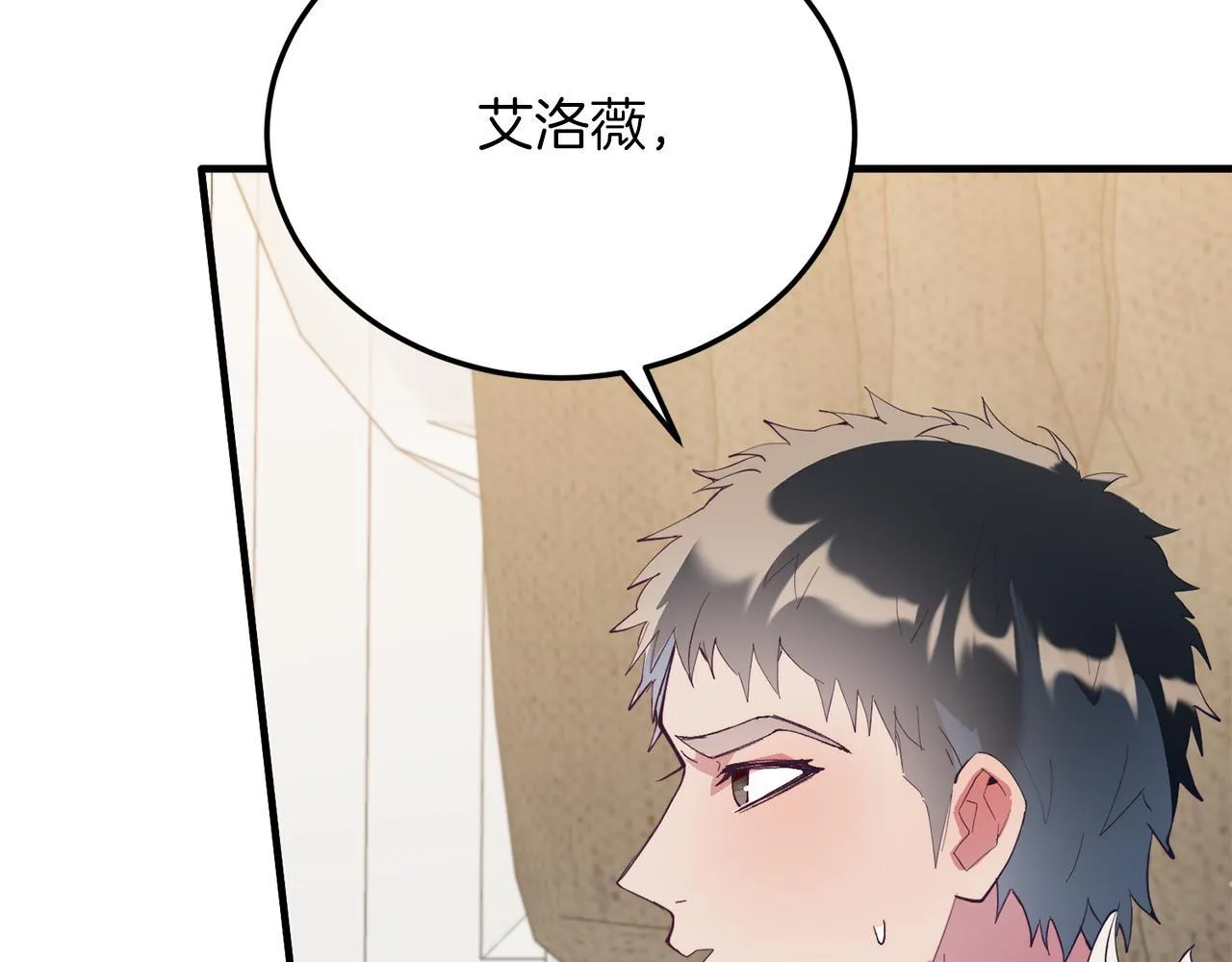 第52话 秘密 第159页