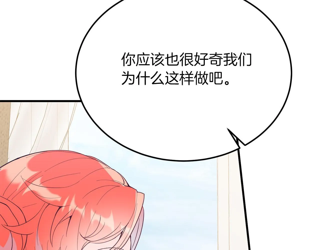 第52话 秘密 第161页