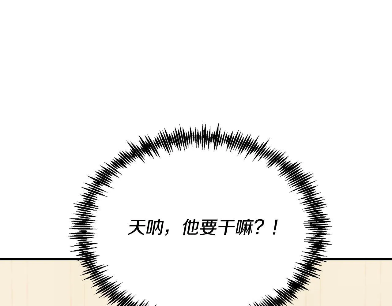 第53话 巡游 第5页