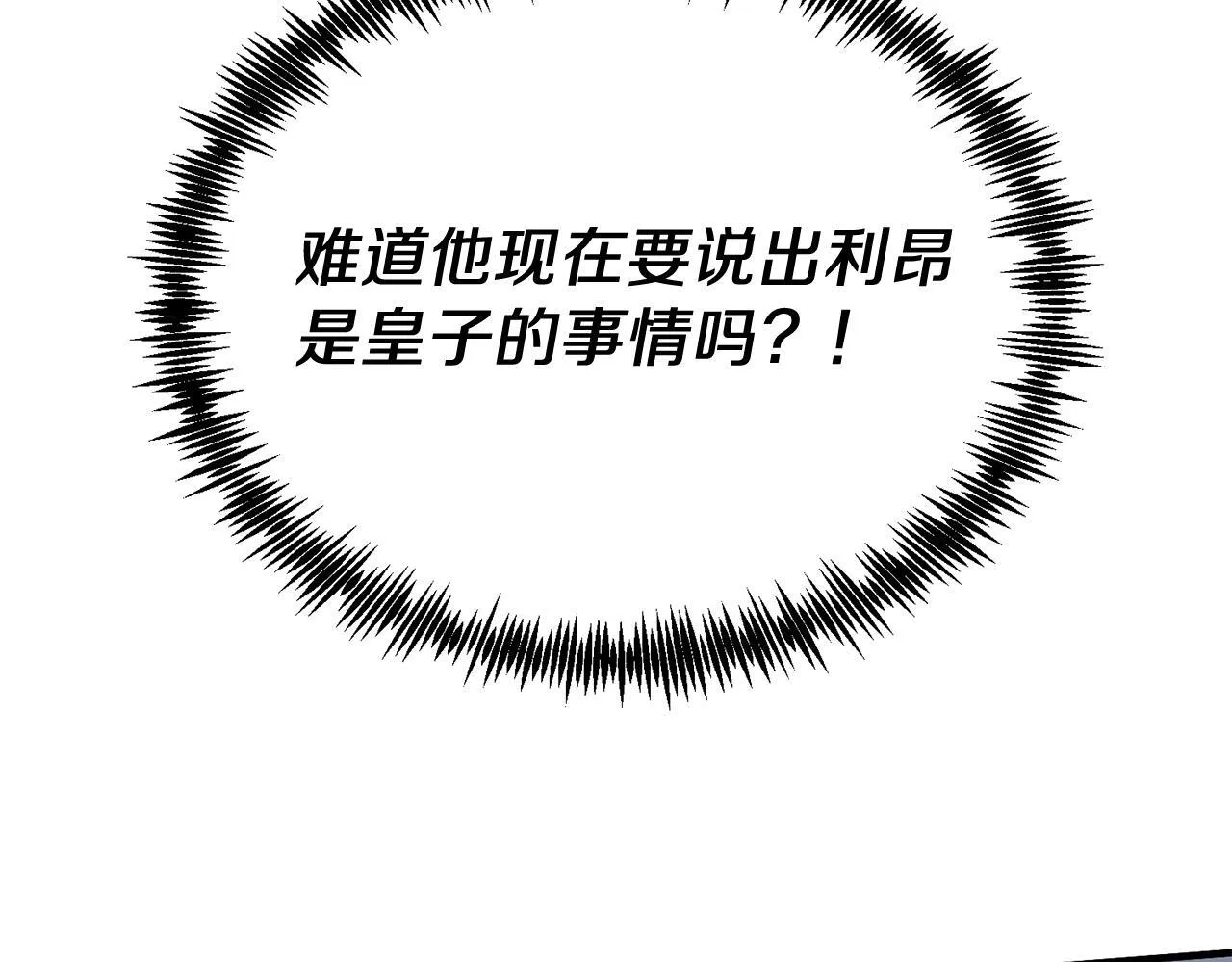 第53话 巡游 第8页