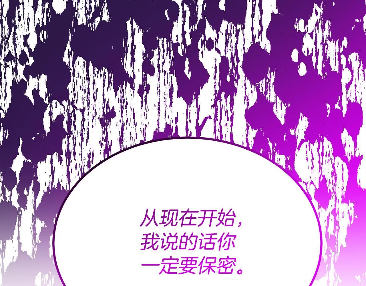 第53话 巡游 第10页