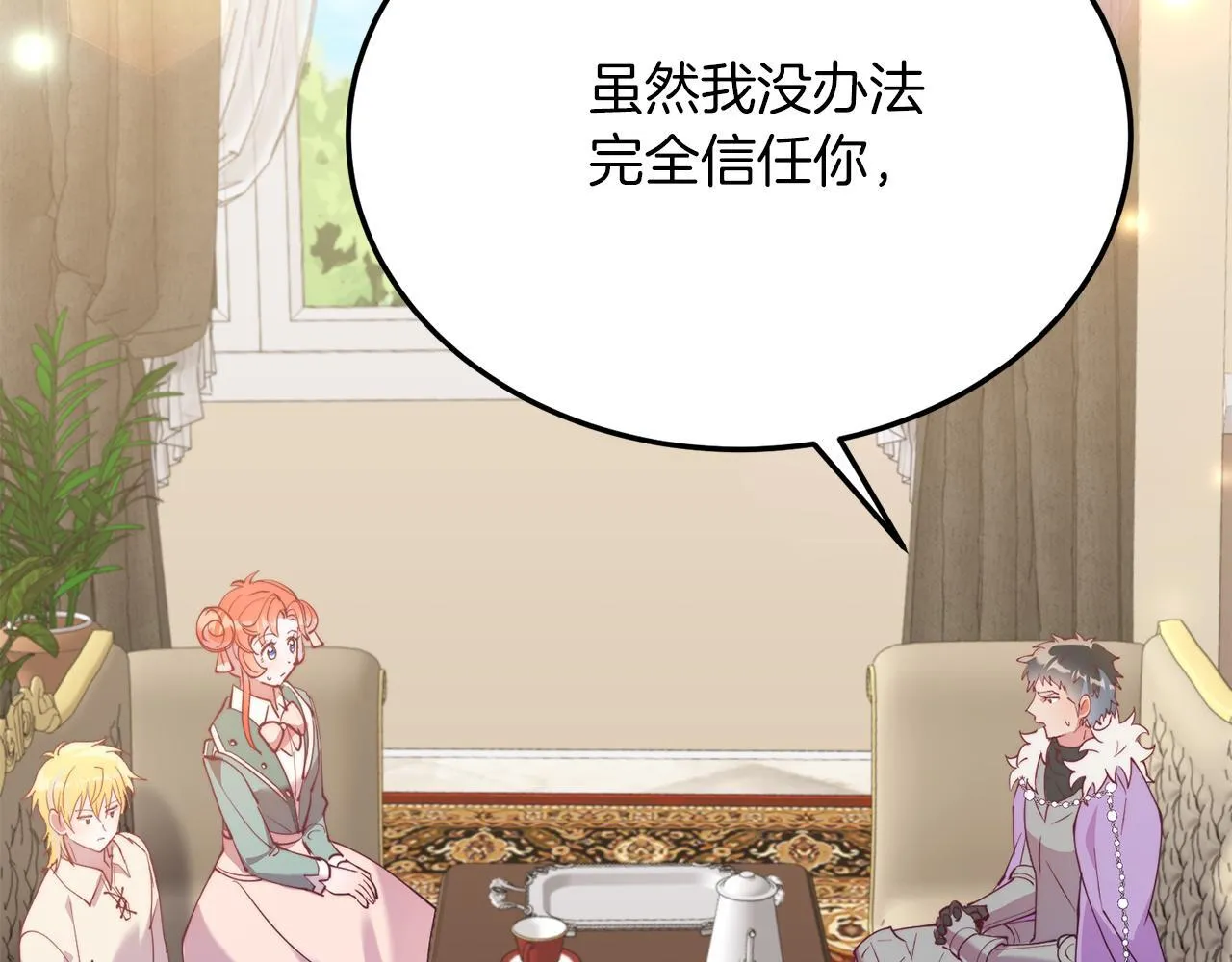 第53话 巡游 第13页