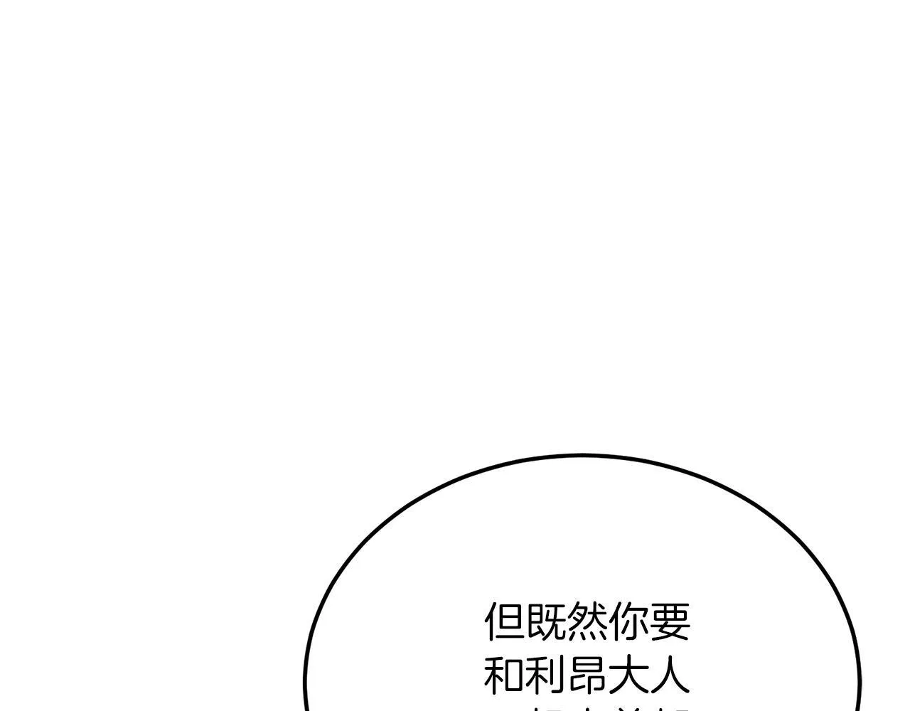 第53话 巡游 第15页