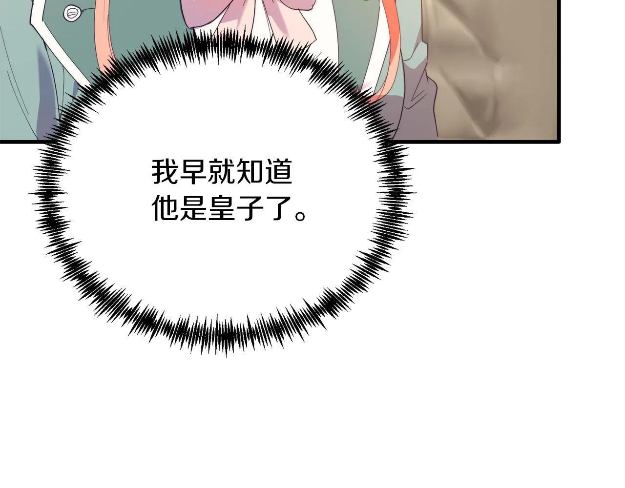 第53话 巡游 第21页